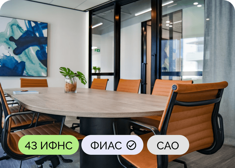 Юридический адрес: Солнечногорский проезд, д. 17 — ИФНС № 43, САО